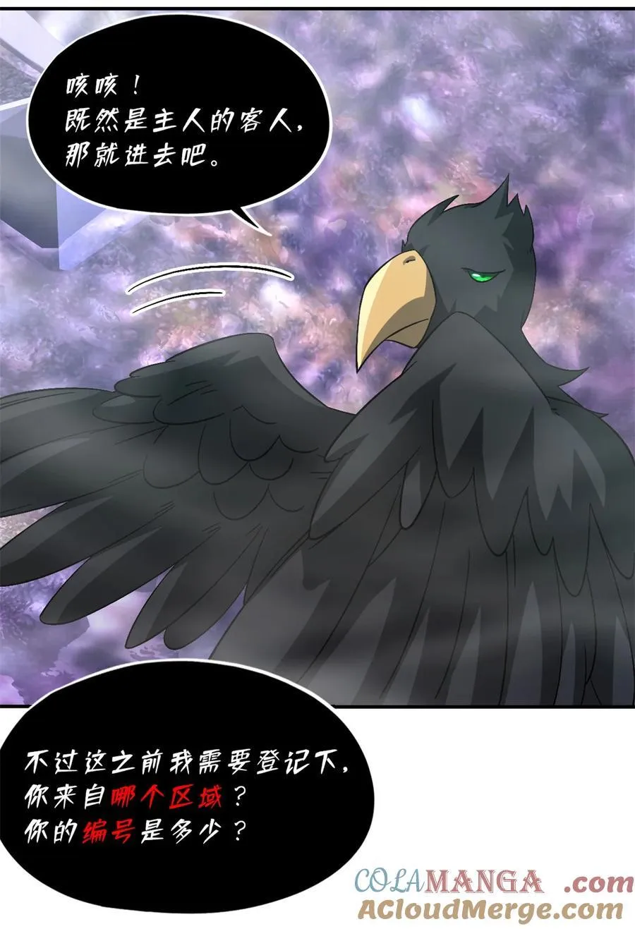 第93片 恶堕聚会 其一 第58页