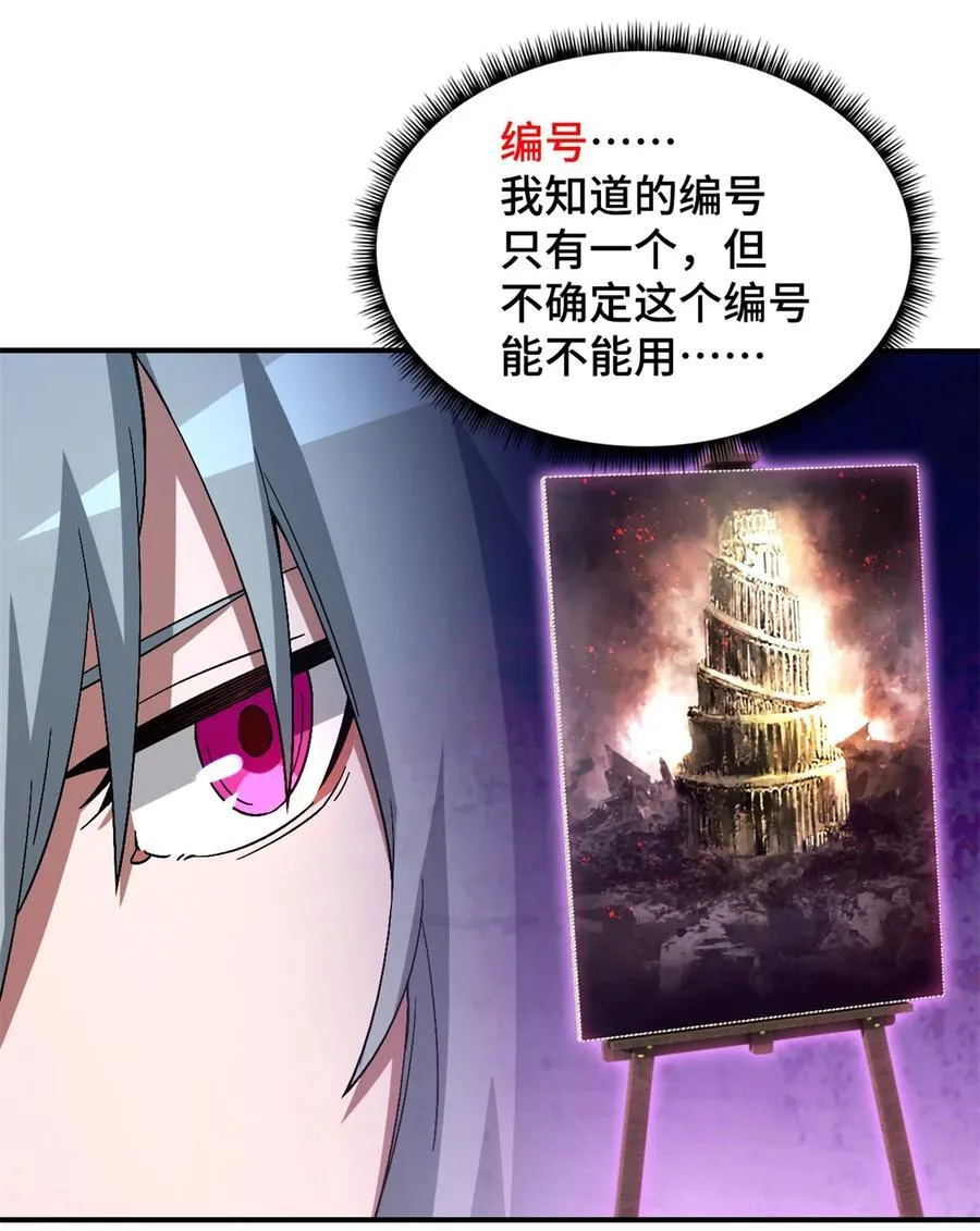 第93片 恶堕聚会 其一 第59页