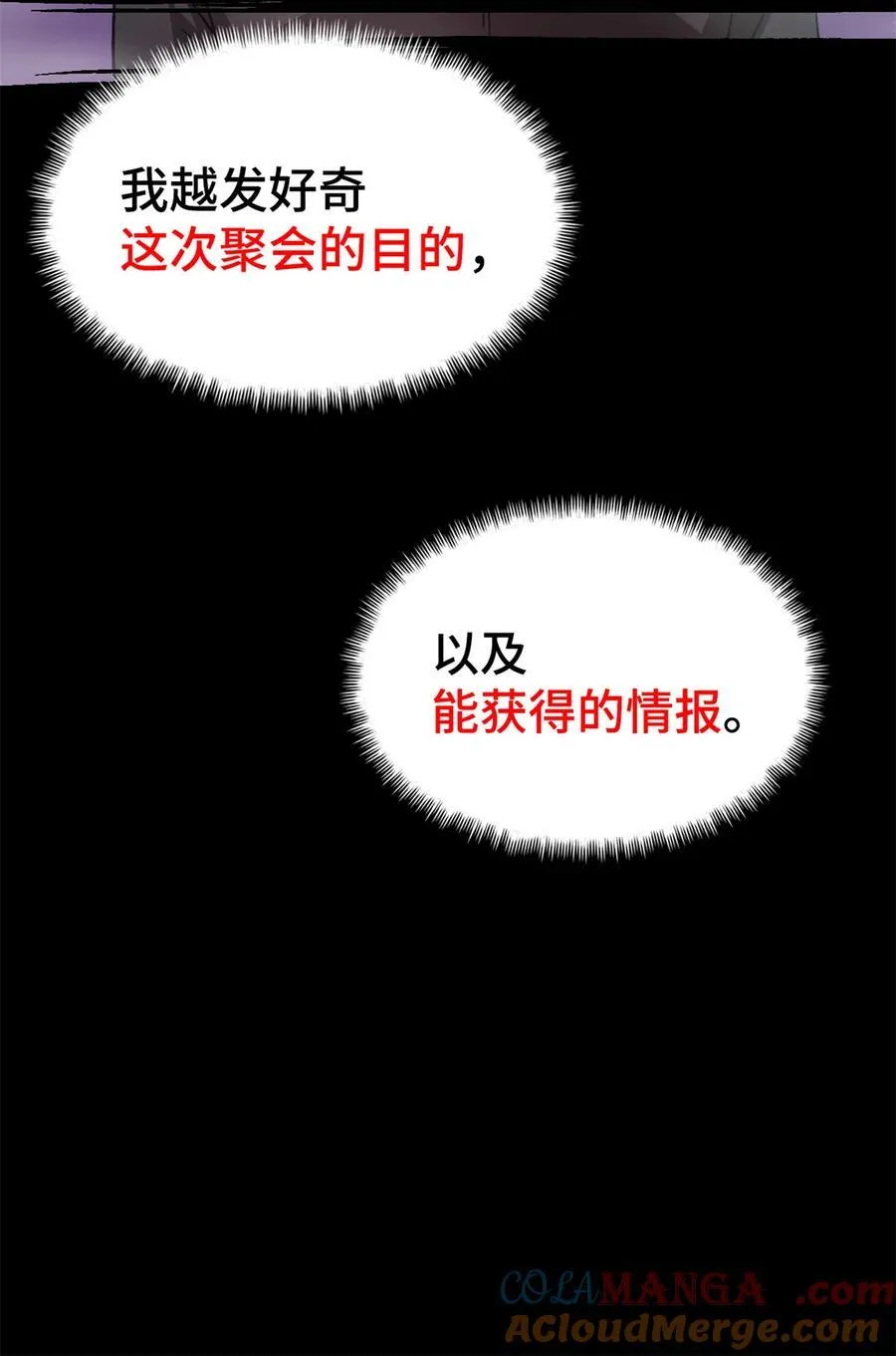 第93片 恶堕聚会 其一 第70页