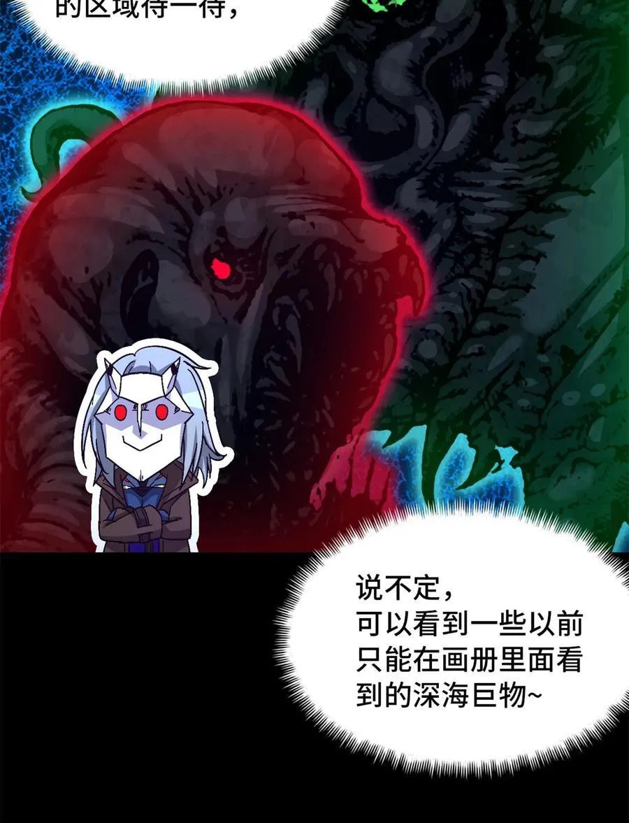 第94片 恶堕聚会 其二 第9页