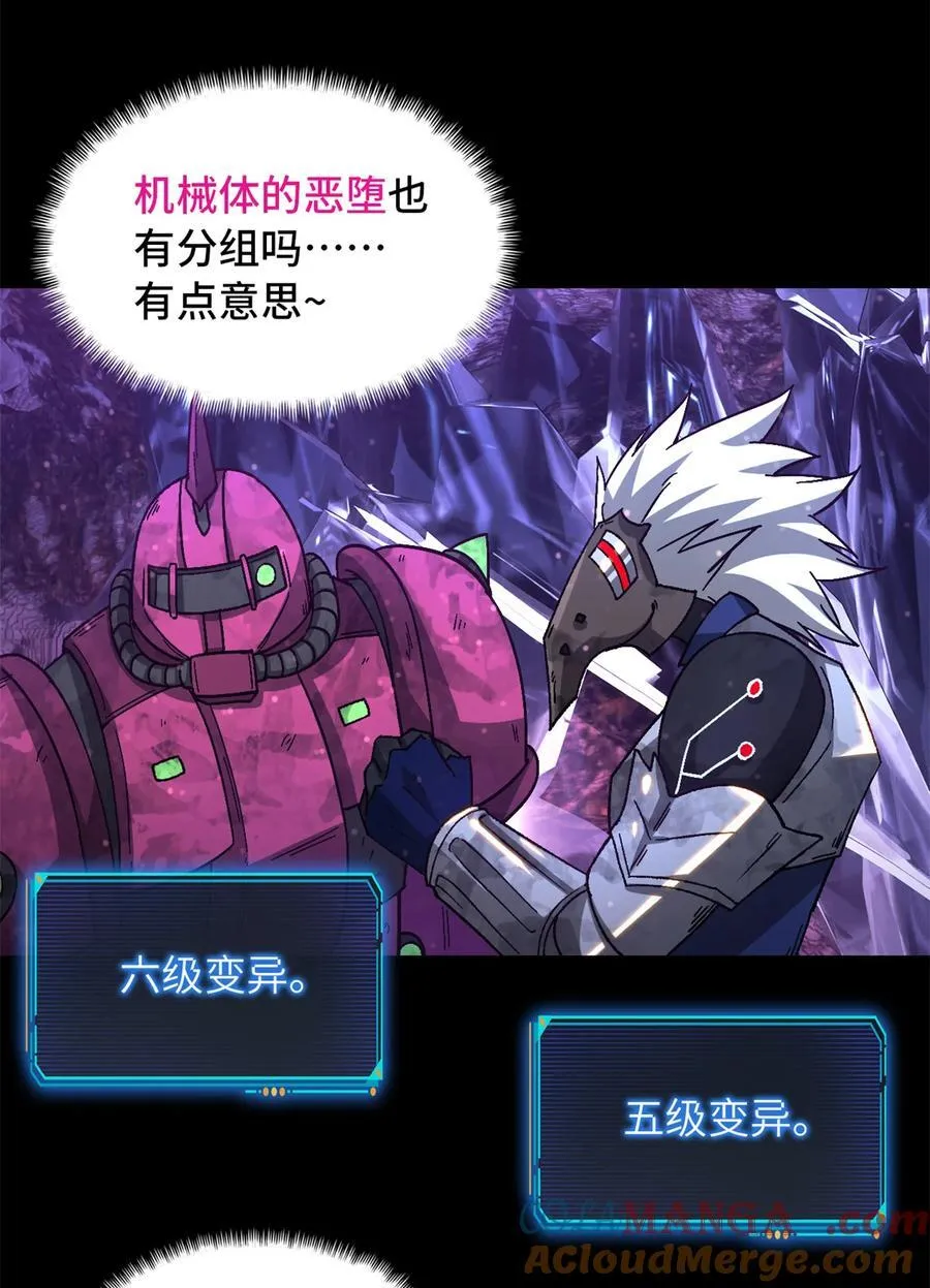 第94片 恶堕聚会 其二 第10页