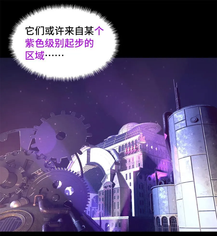 第94片 恶堕聚会 其二 第12页