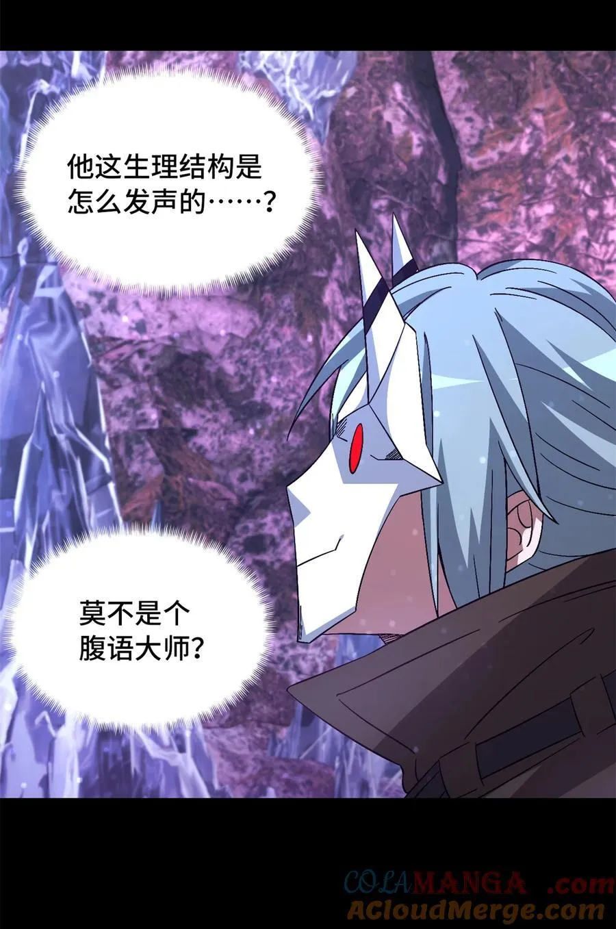 第94片 恶堕聚会 其二 第28页