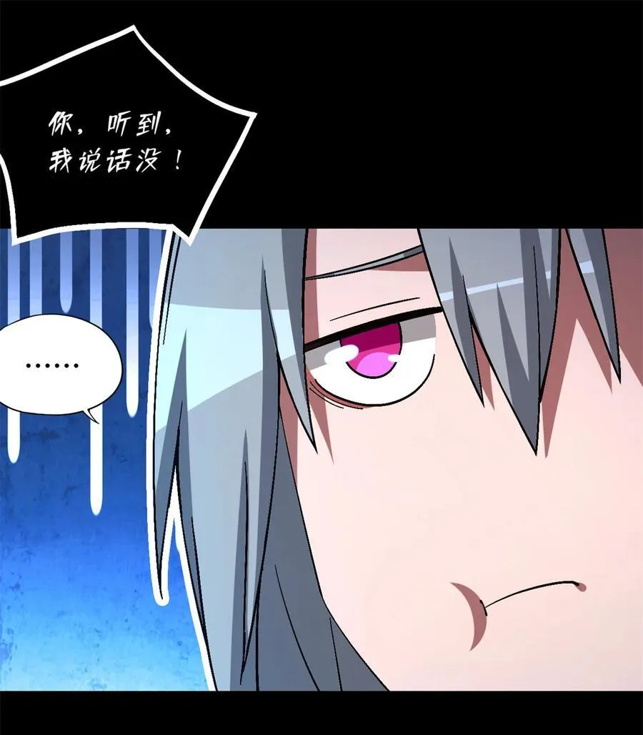 第94片 恶堕聚会 其二 第30页
