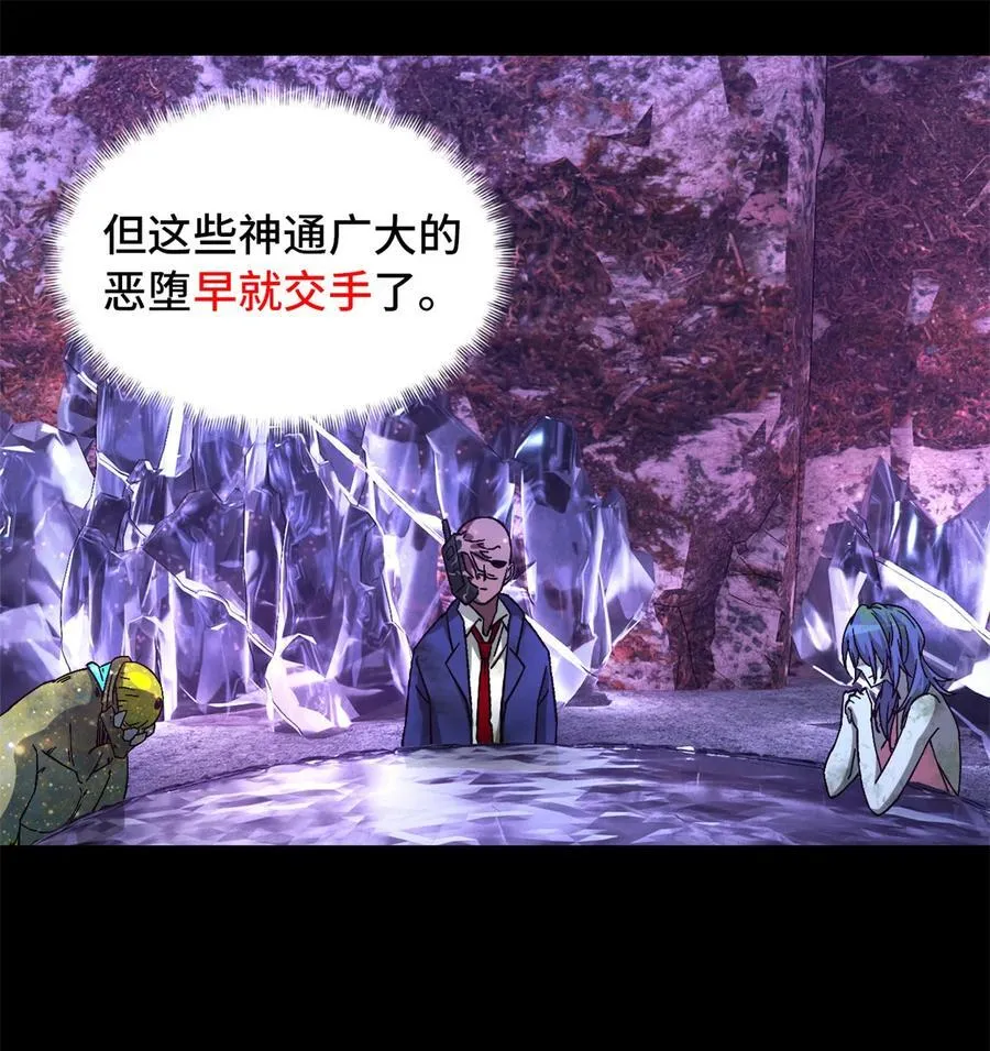 第94片 恶堕聚会 其二 第54页