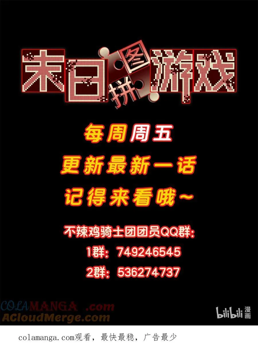 第94片 恶堕聚会 其二 第58页