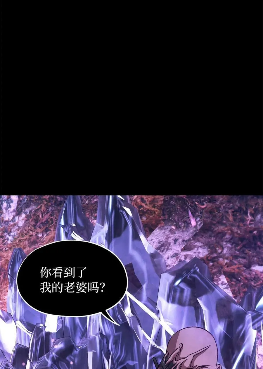 第95片 恶堕聚会 其三 第3页