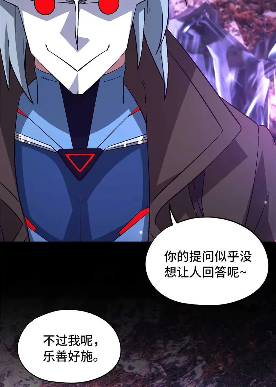 第95片 恶堕聚会 其三 第5页
