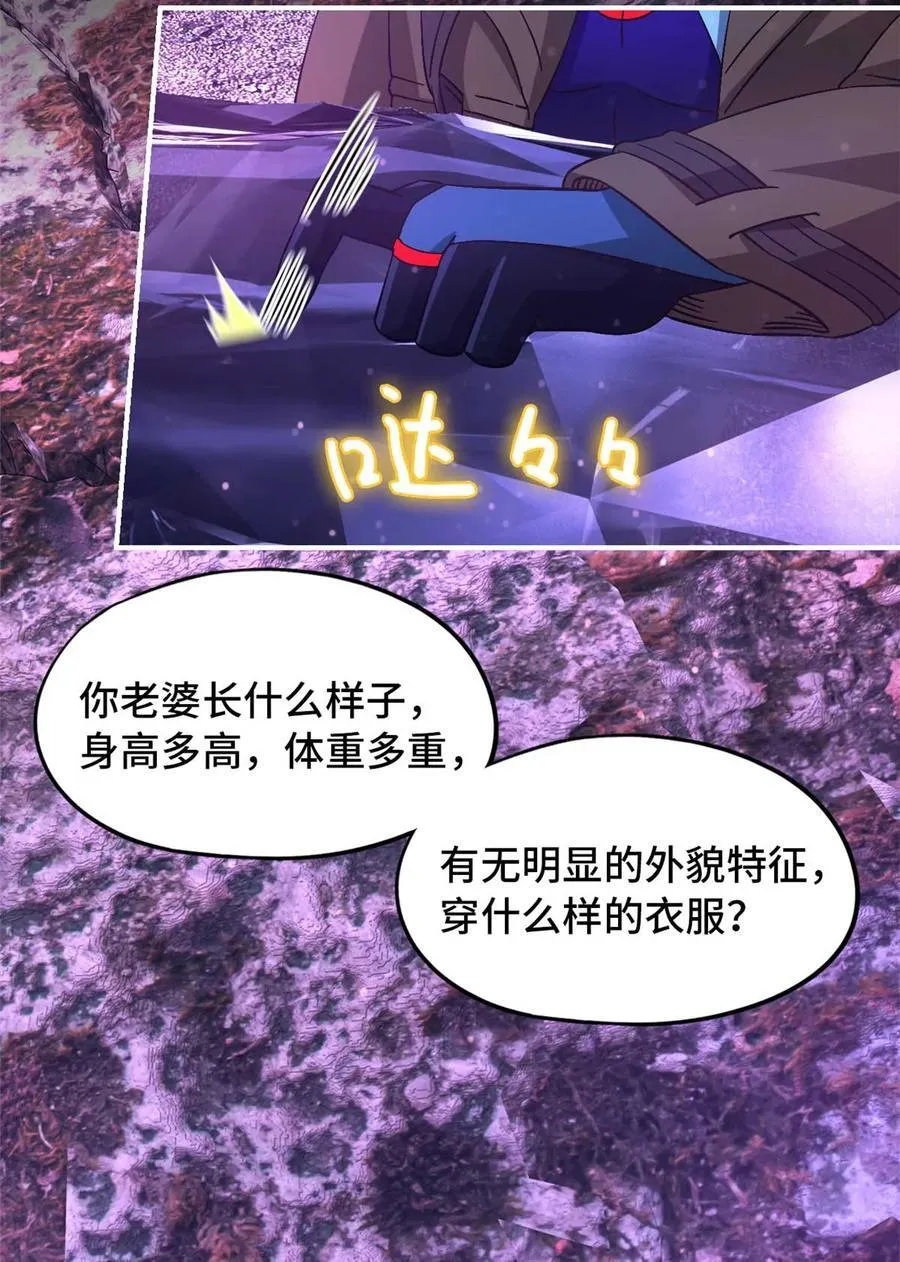 第95片 恶堕聚会 其三 第6页