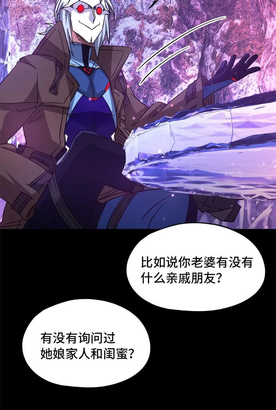 第95片 恶堕聚会 其三 第15页