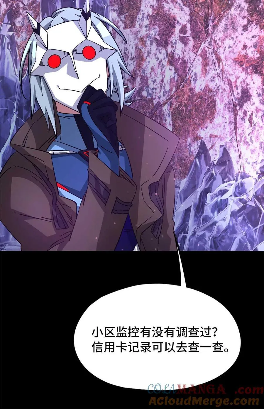 第95片 恶堕聚会 其三 第19页