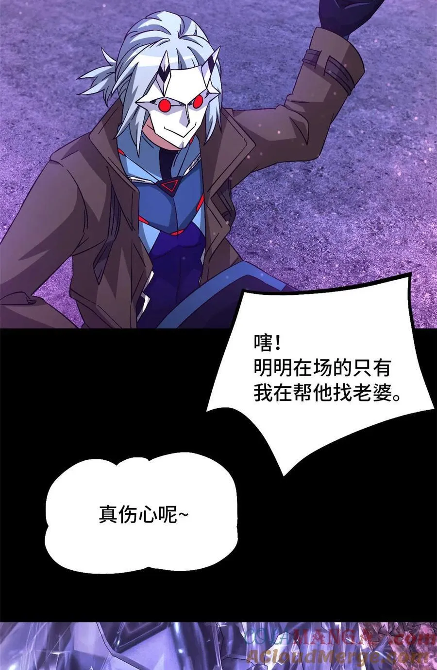 第95片 恶堕聚会 其三 第22页