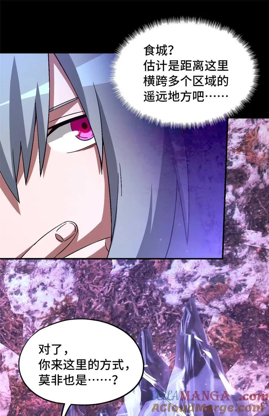 第95片 恶堕聚会 其三 第28页