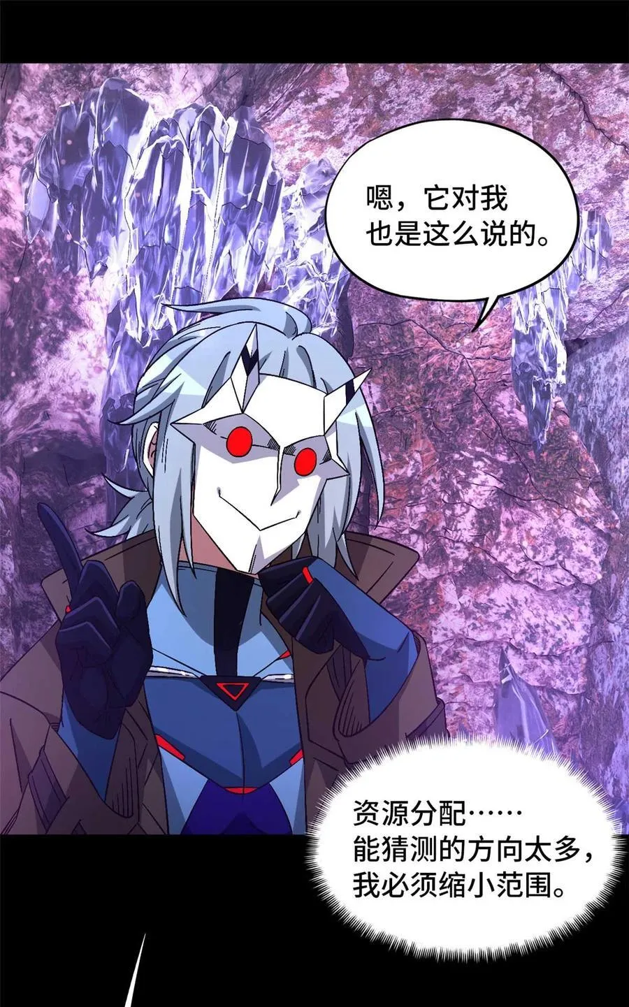 第95片 恶堕聚会 其三 第36页