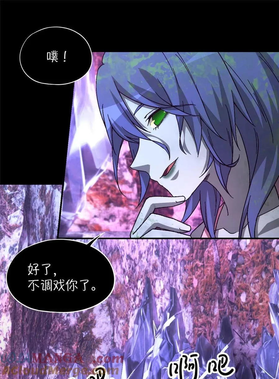 第95片 恶堕聚会 其三 第40页