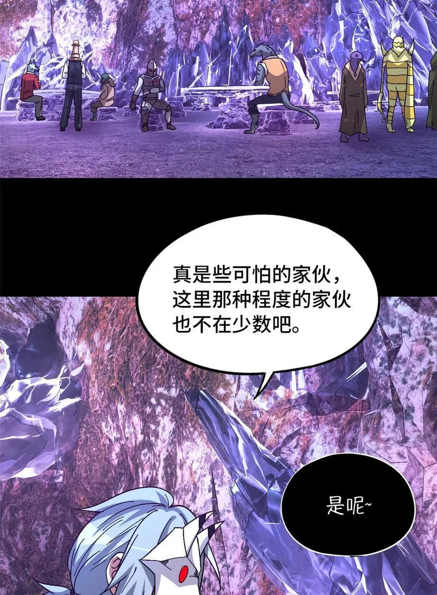 第95片 恶堕聚会 其三 第42页