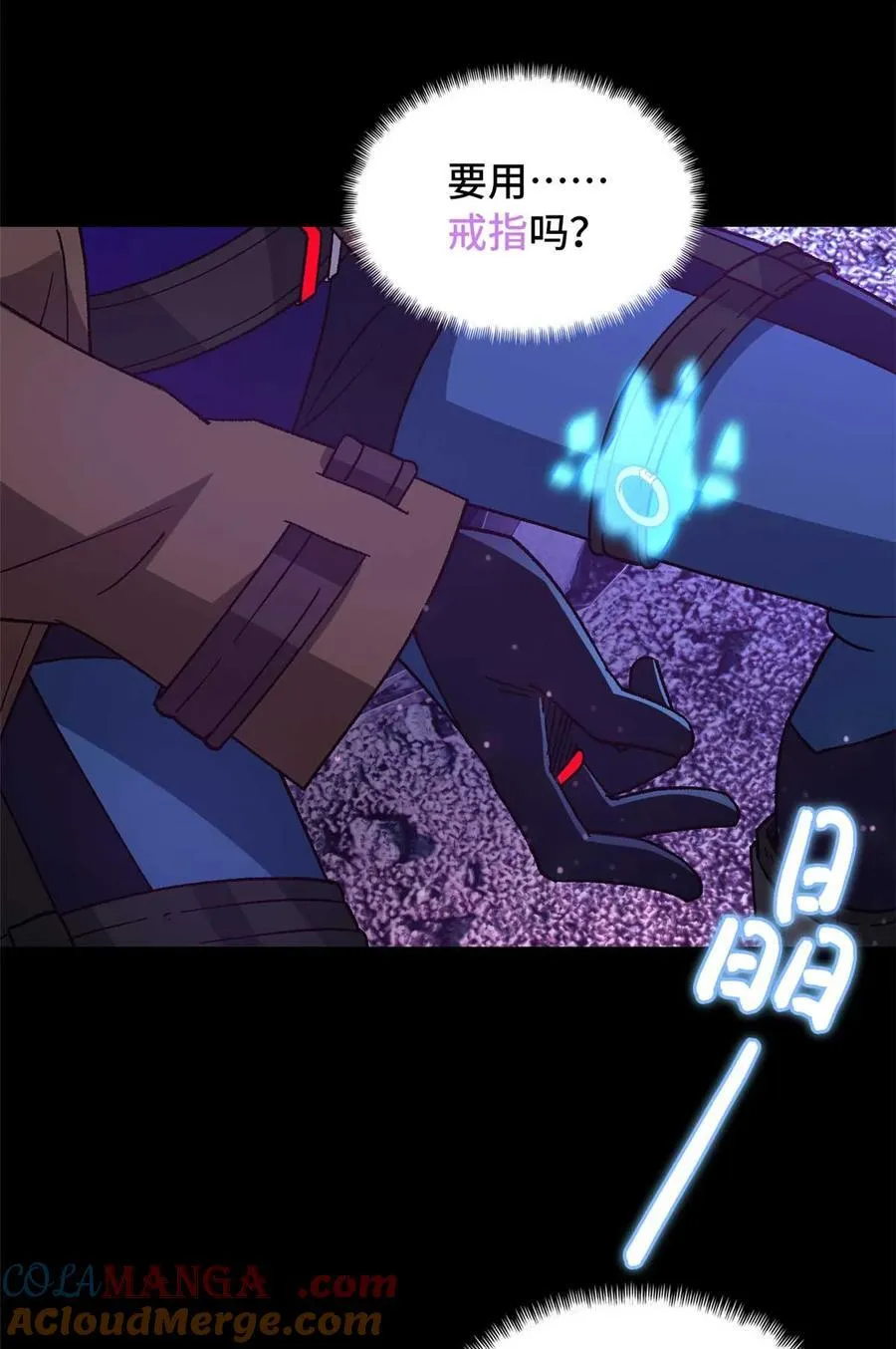 第95片 恶堕聚会 其三 第46页