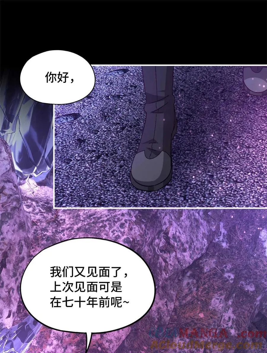 第95片 恶堕聚会 其三 第52页