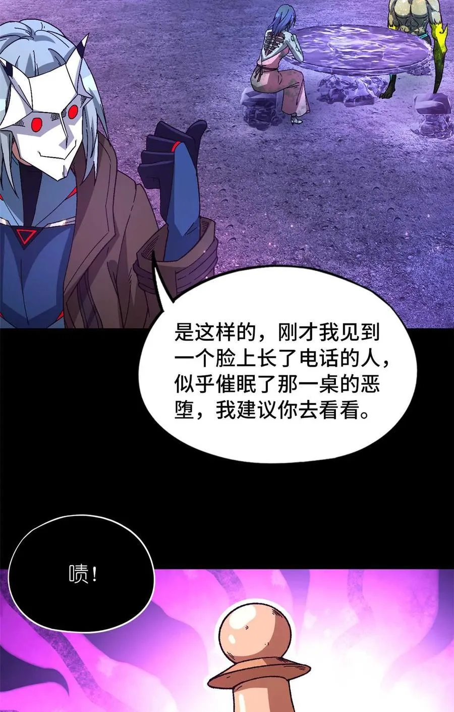 第95片 恶堕聚会 其三 第57页