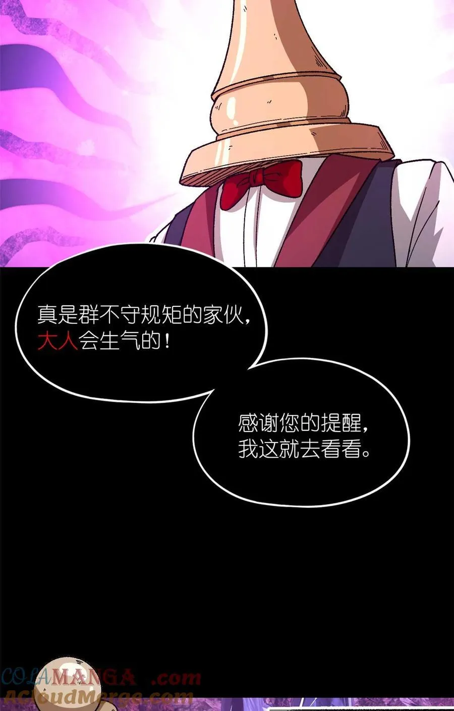 第95片 恶堕聚会 其三 第58页