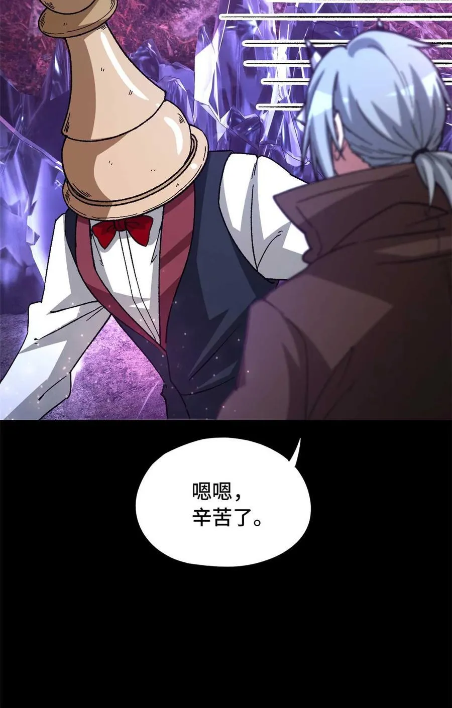 第95片 恶堕聚会 其三 第59页