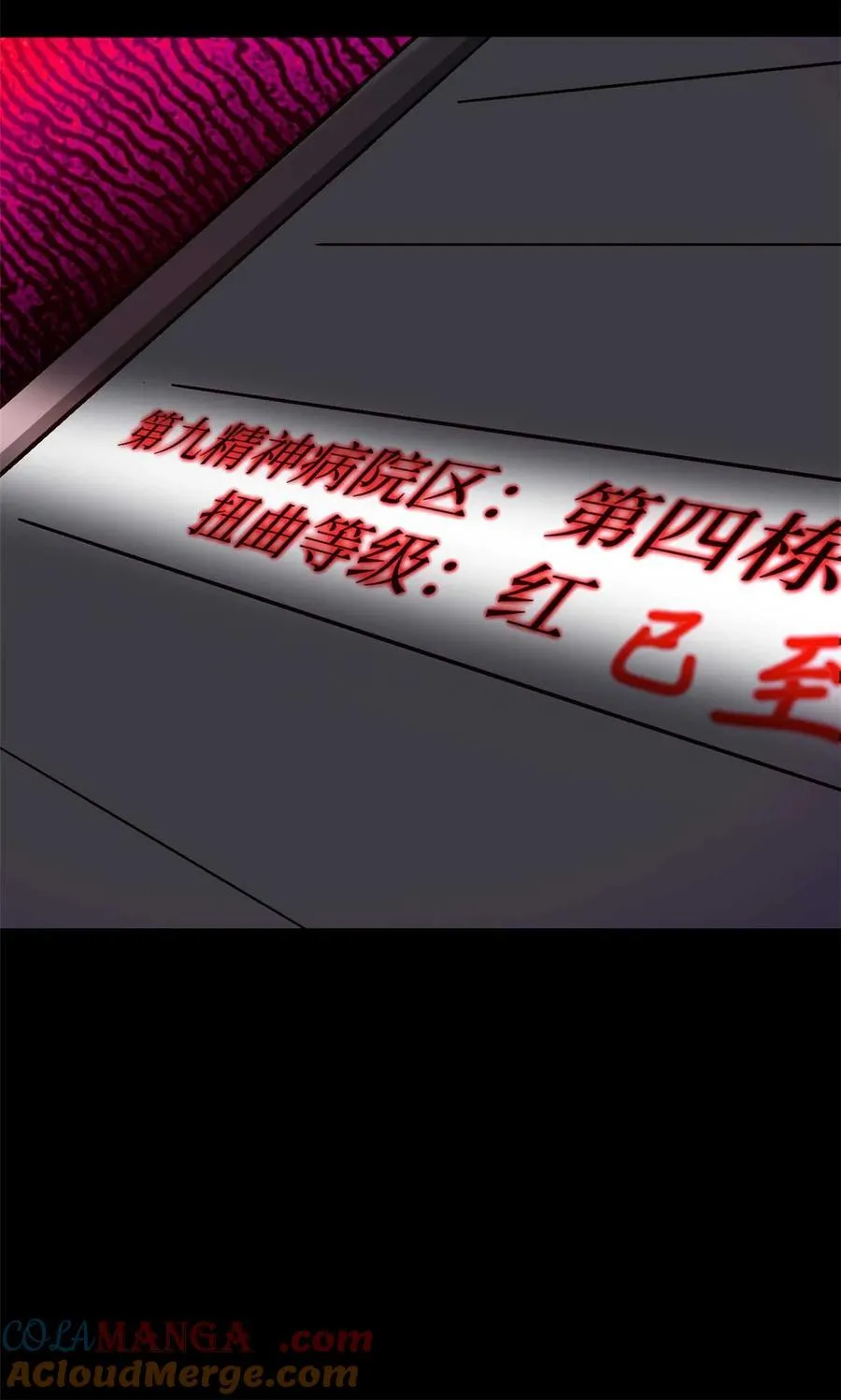 第95片 恶堕聚会 其三 第64页