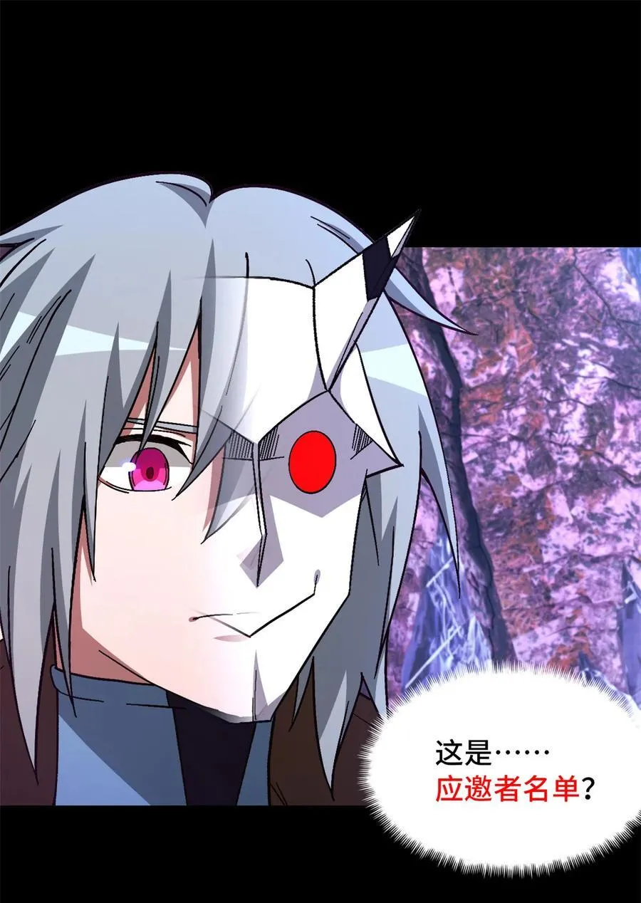 第96片 九级恶堕 第3页