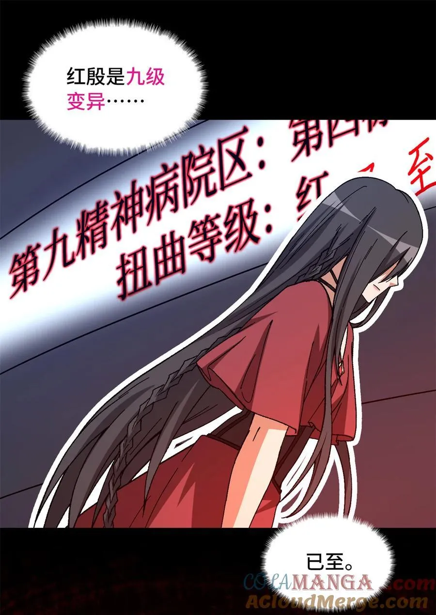 第96片 九级恶堕 第7页