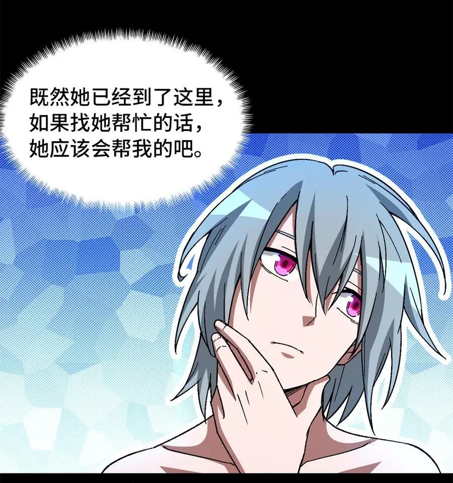 第96片 九级恶堕 第9页