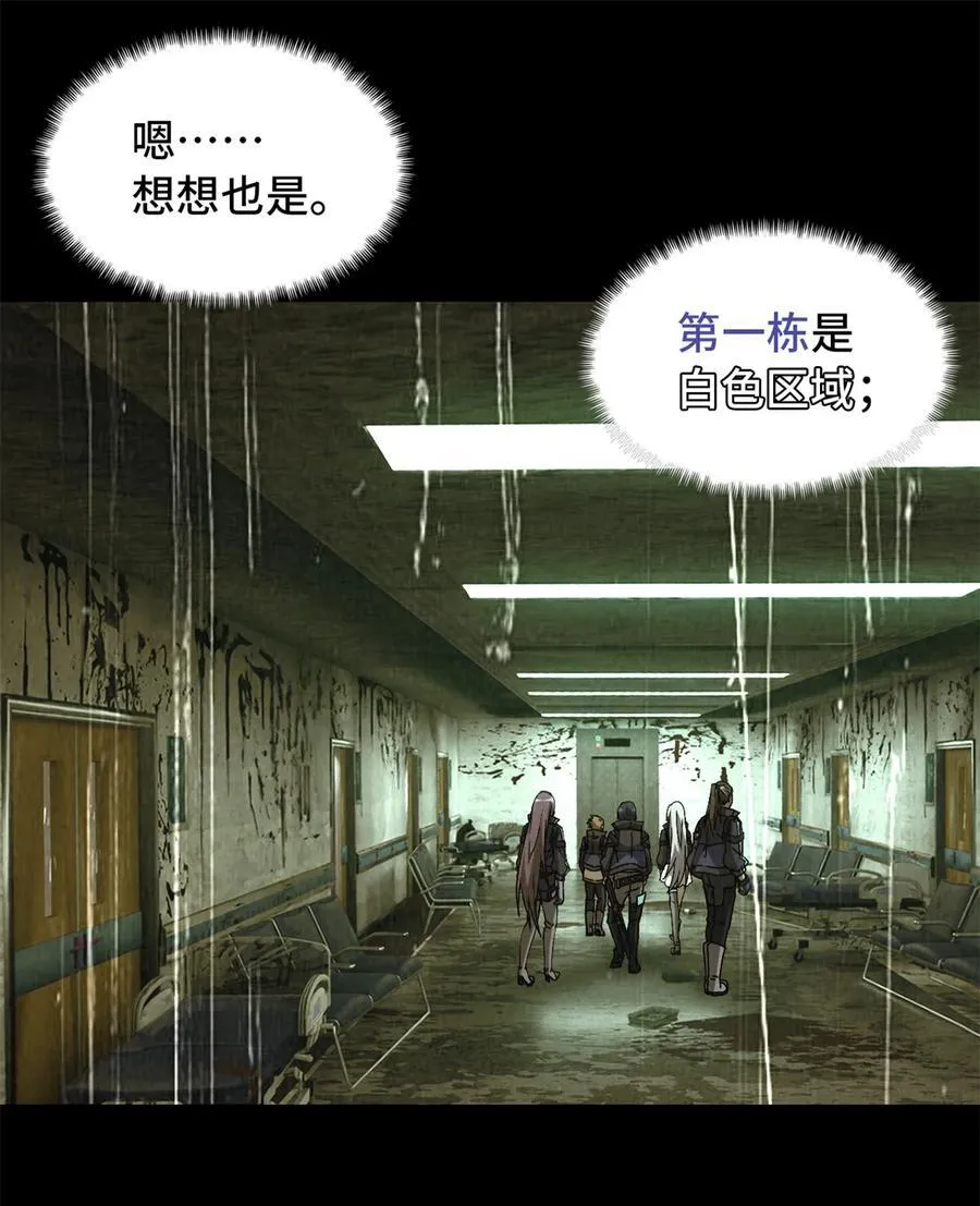 第96片 九级恶堕 第11页
