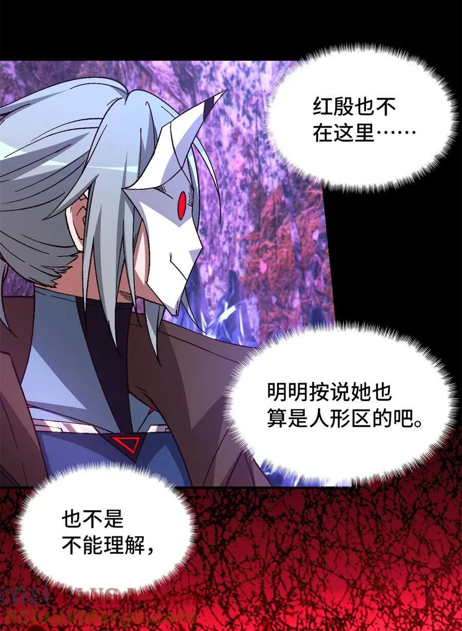 第96片 九级恶堕 第16页