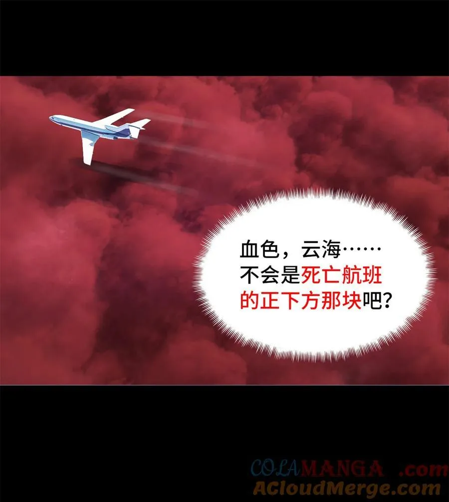 第96片 九级恶堕 第19页