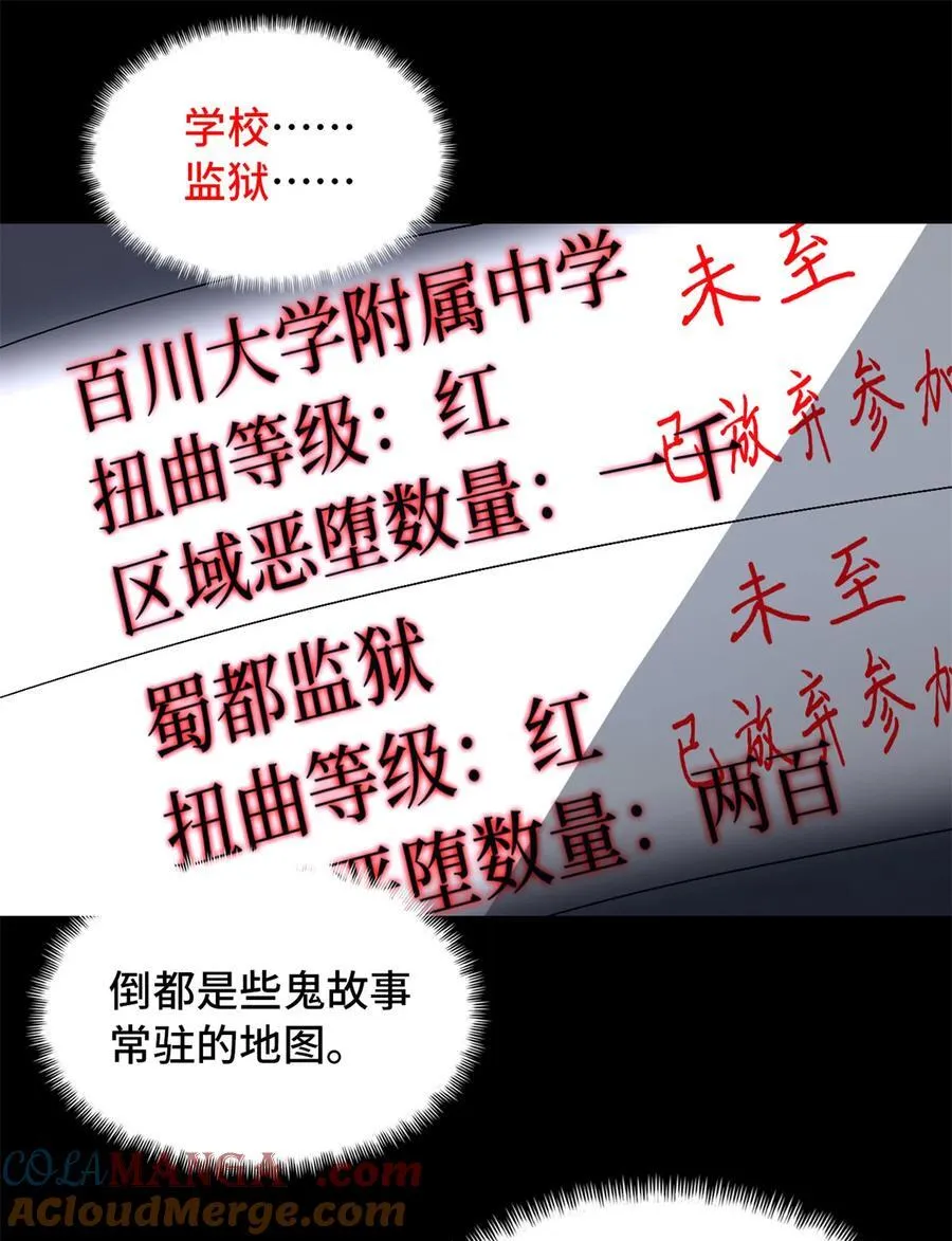 第96片 九级恶堕 第22页