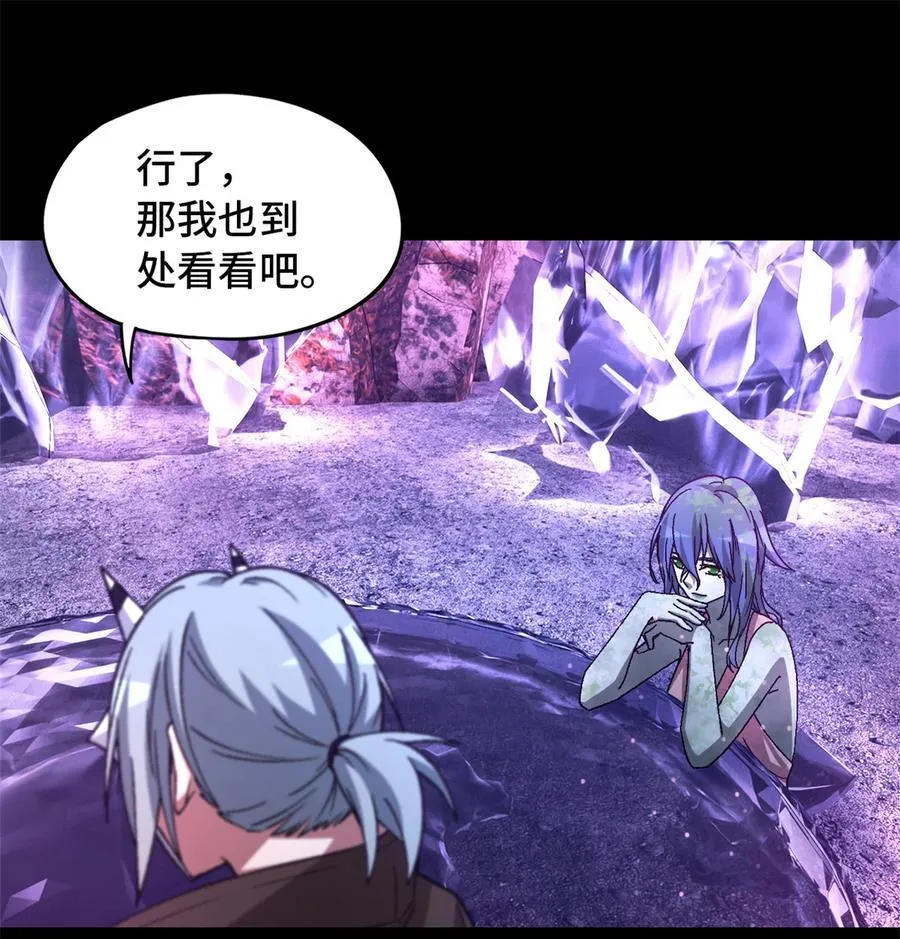 第96片 九级恶堕 第30页