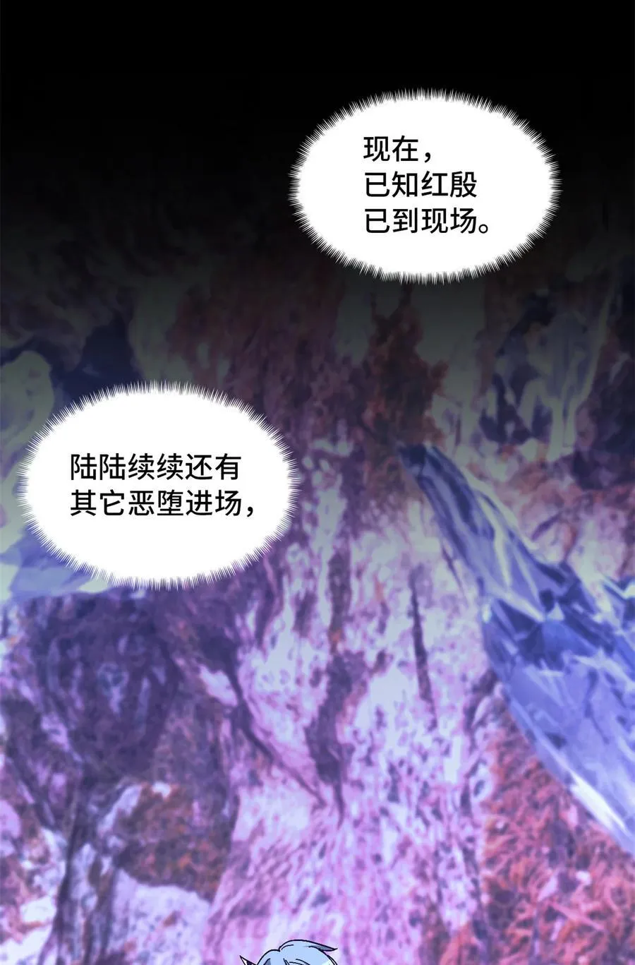 第96片 九级恶堕 第33页
