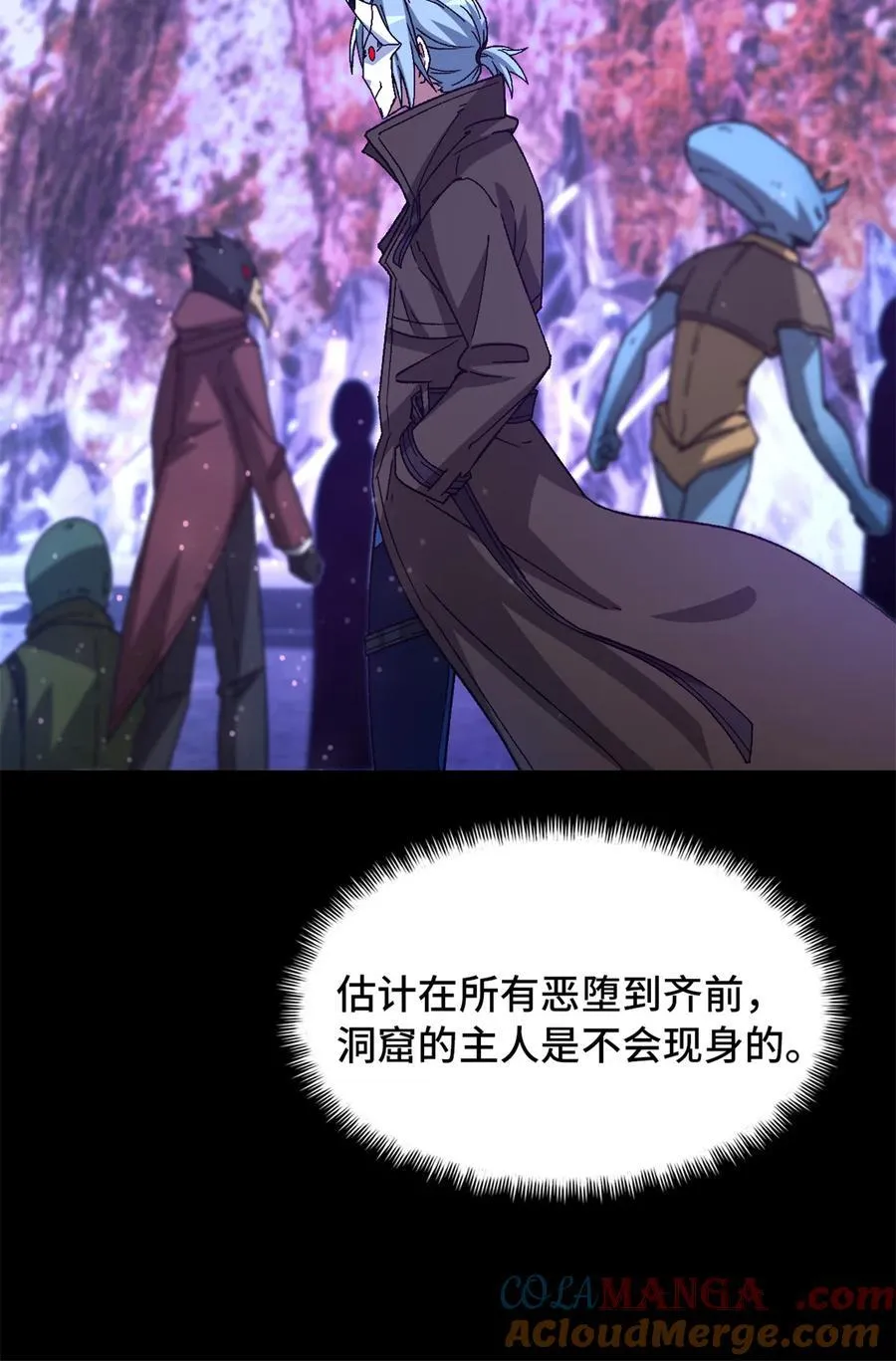 第96片 九级恶堕 第34页