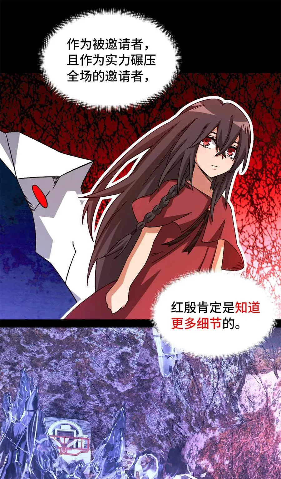第96片 九级恶堕 第35页