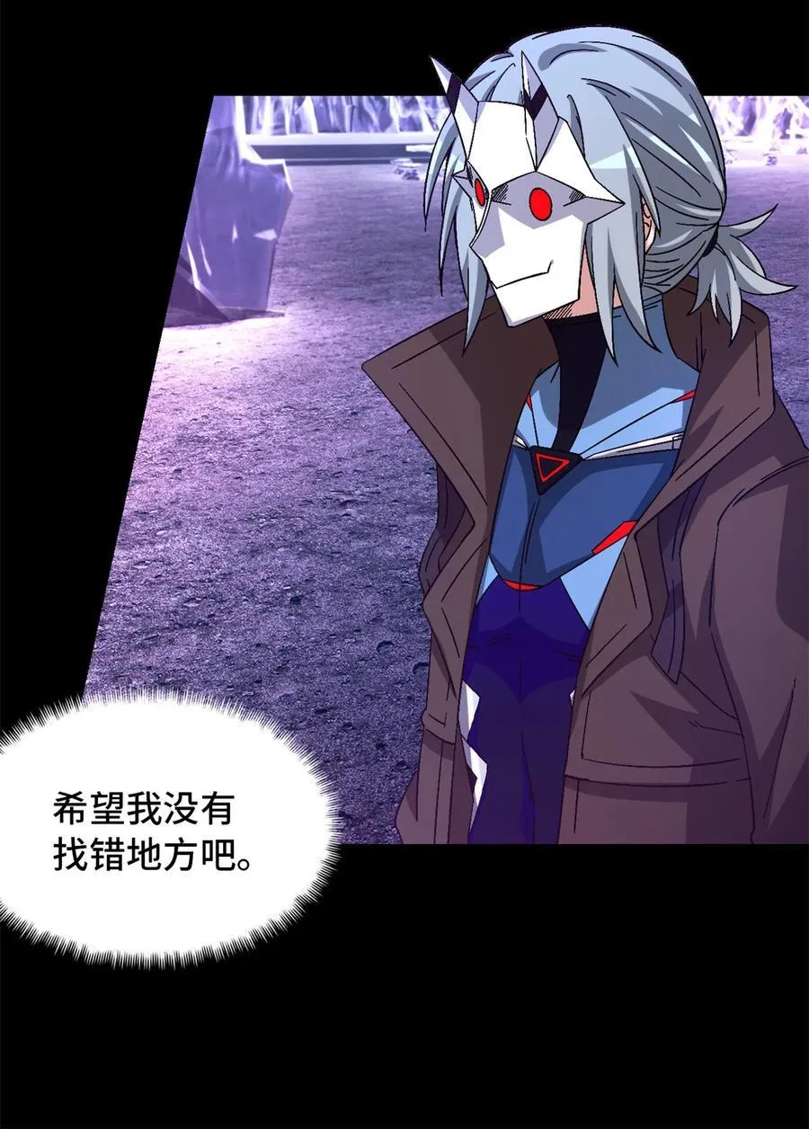 第96片 九级恶堕 第38页