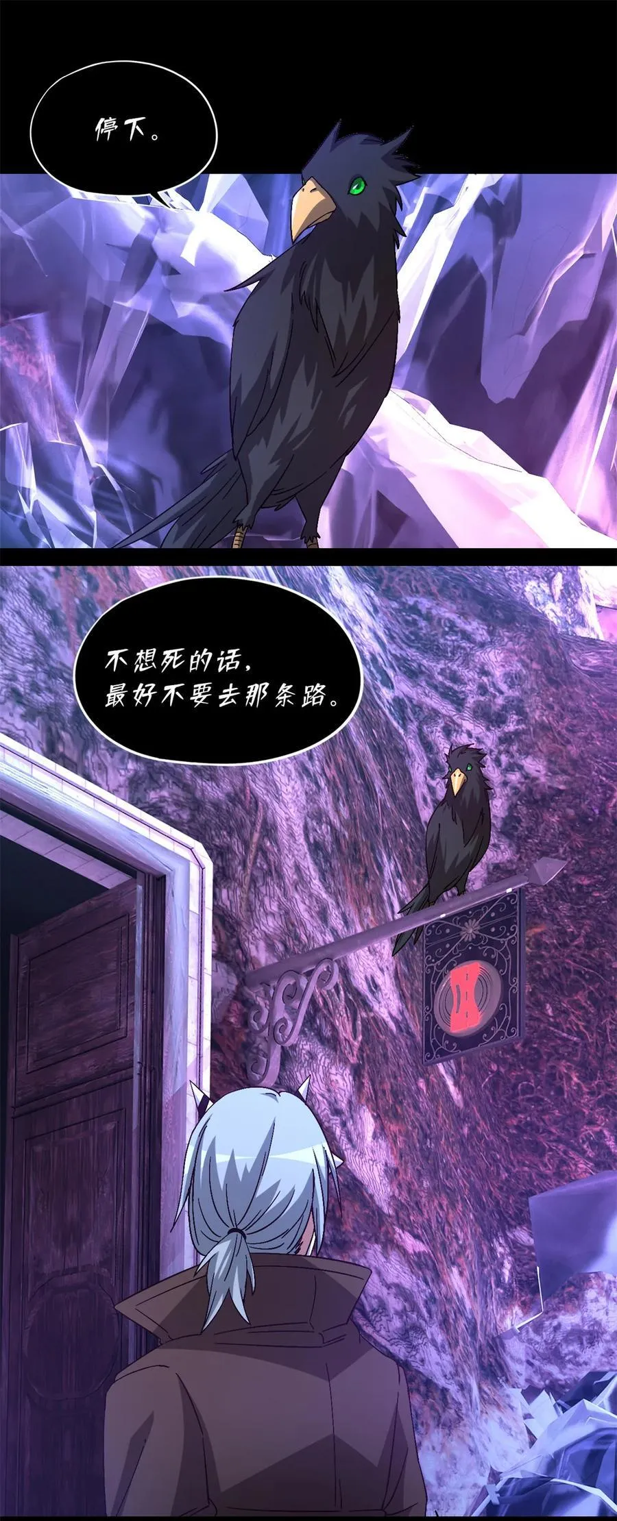 第96片 九级恶堕 第39页