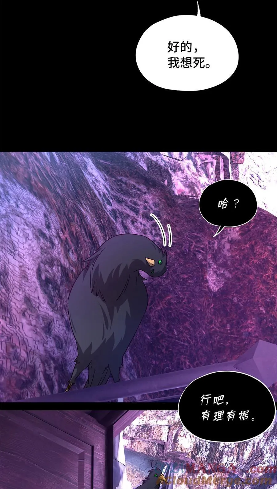 第96片 九级恶堕 第40页