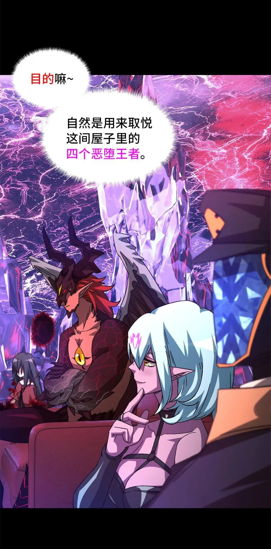 第96片 九级恶堕 第47页