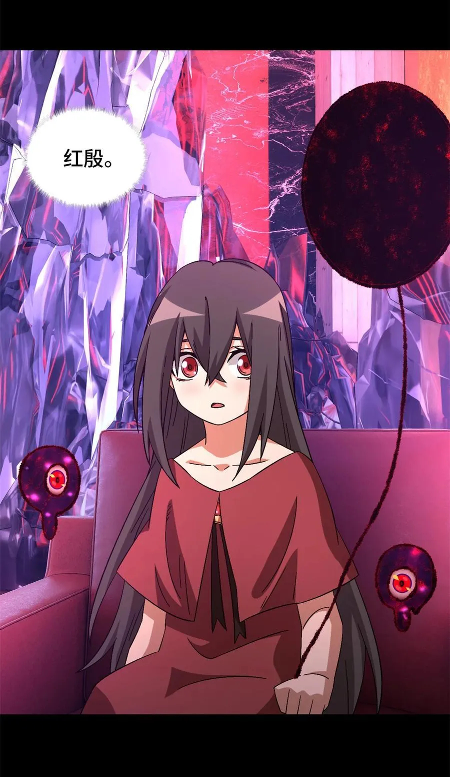 第96片 九级恶堕 第50页