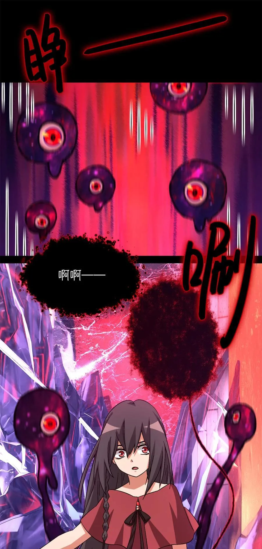 第96片 九级恶堕 第56页