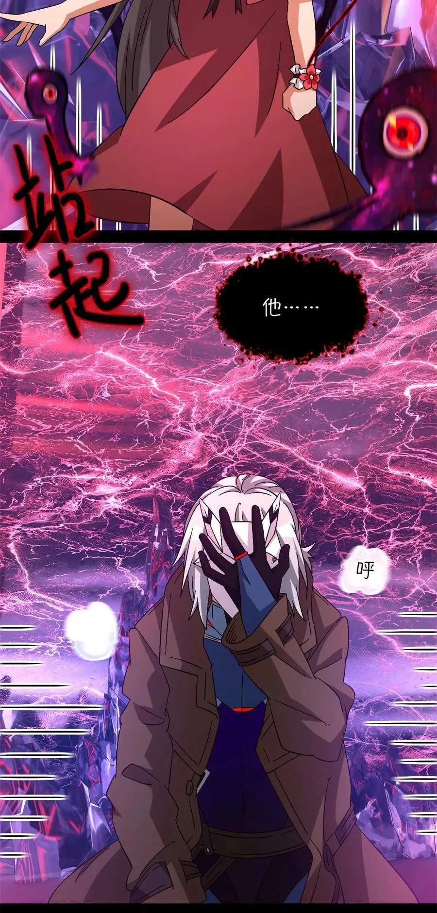 第96片 九级恶堕 第57页