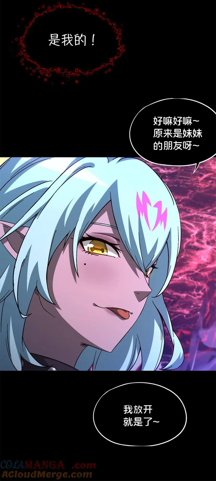 第96片 九级恶堕 第58页
