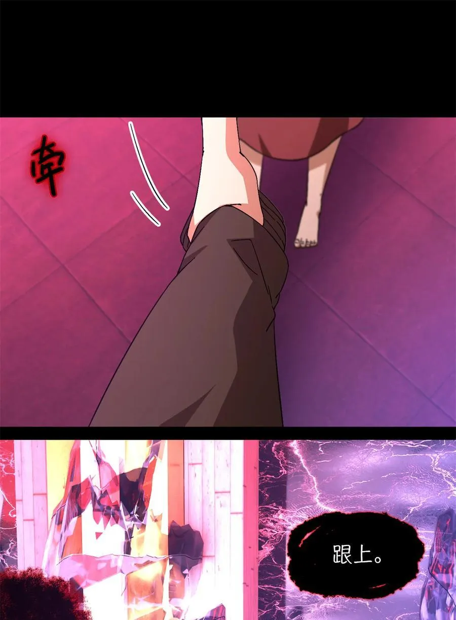 第96片 九级恶堕 第59页