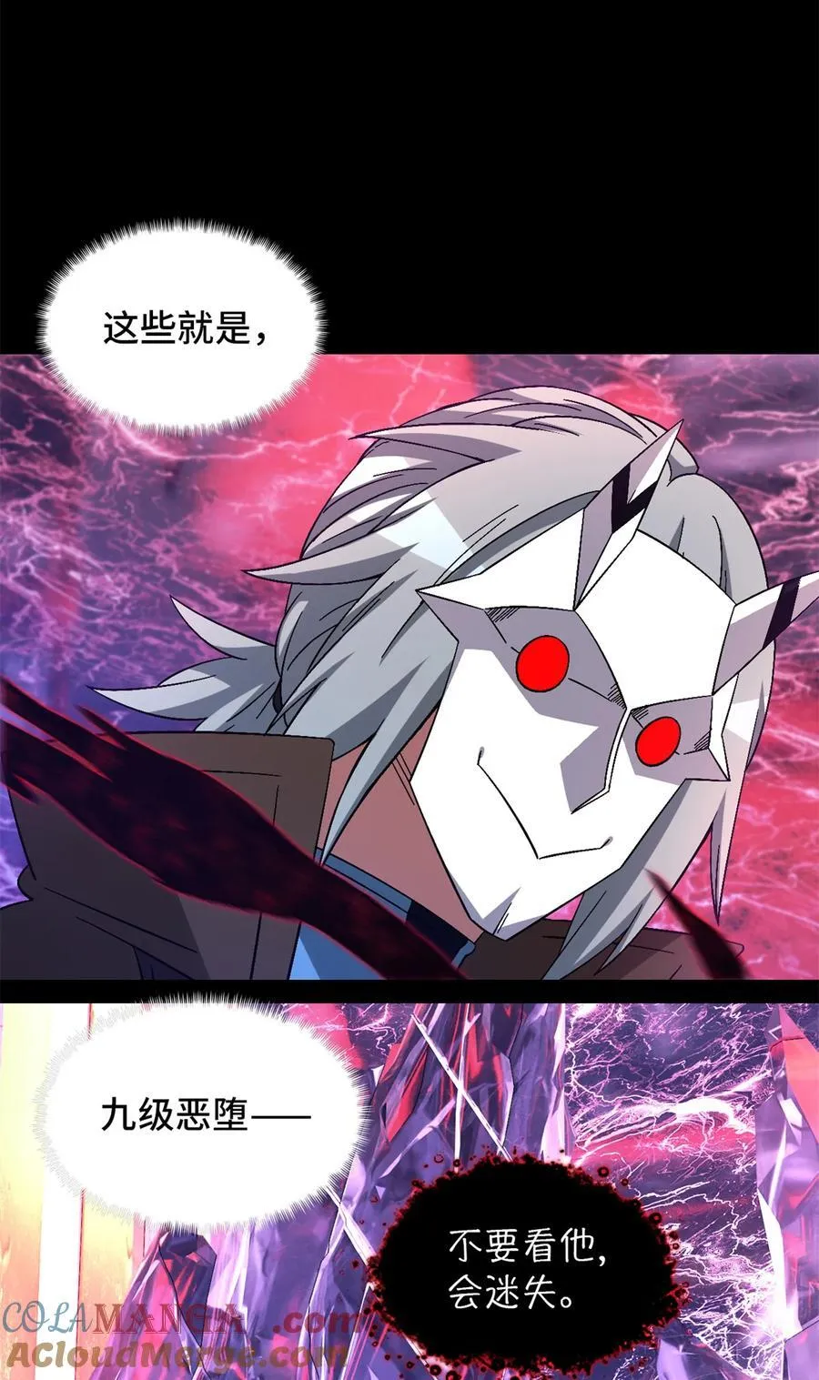 第96片 九级恶堕 第61页