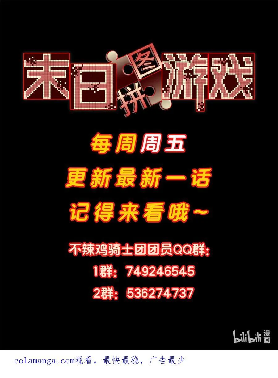 第96片 九级恶堕 第66页
