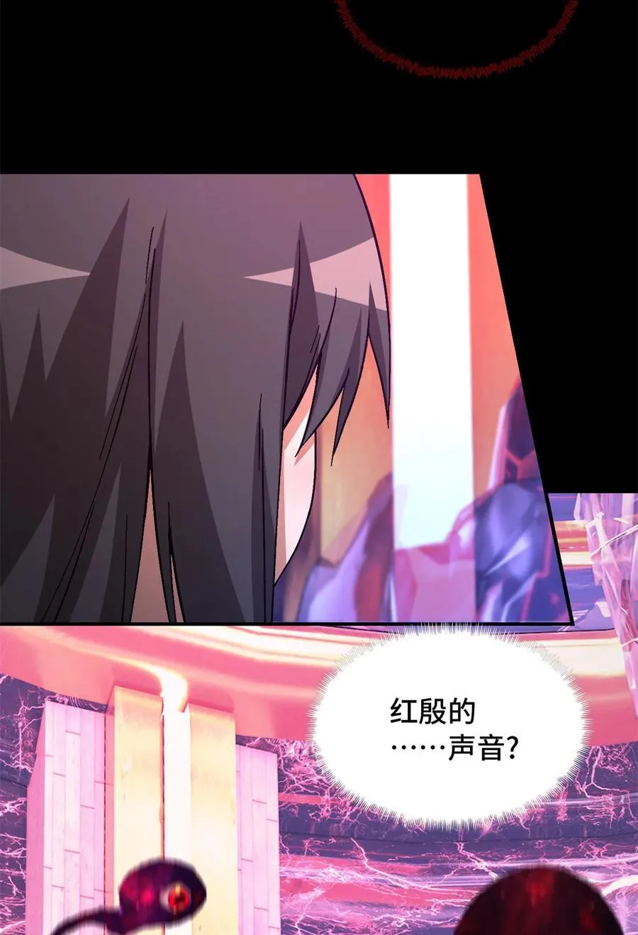 第97片 红殷与白雾 第6页