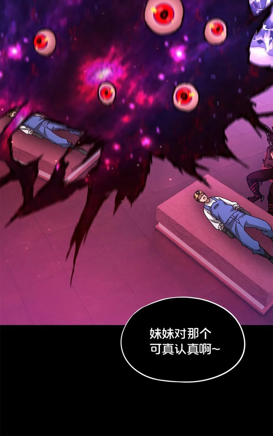 第97片 红殷与白雾 第12页
